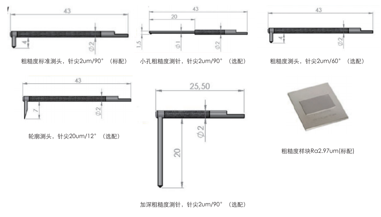 Smartic M便携式粗糙度轮廓仪产品特性